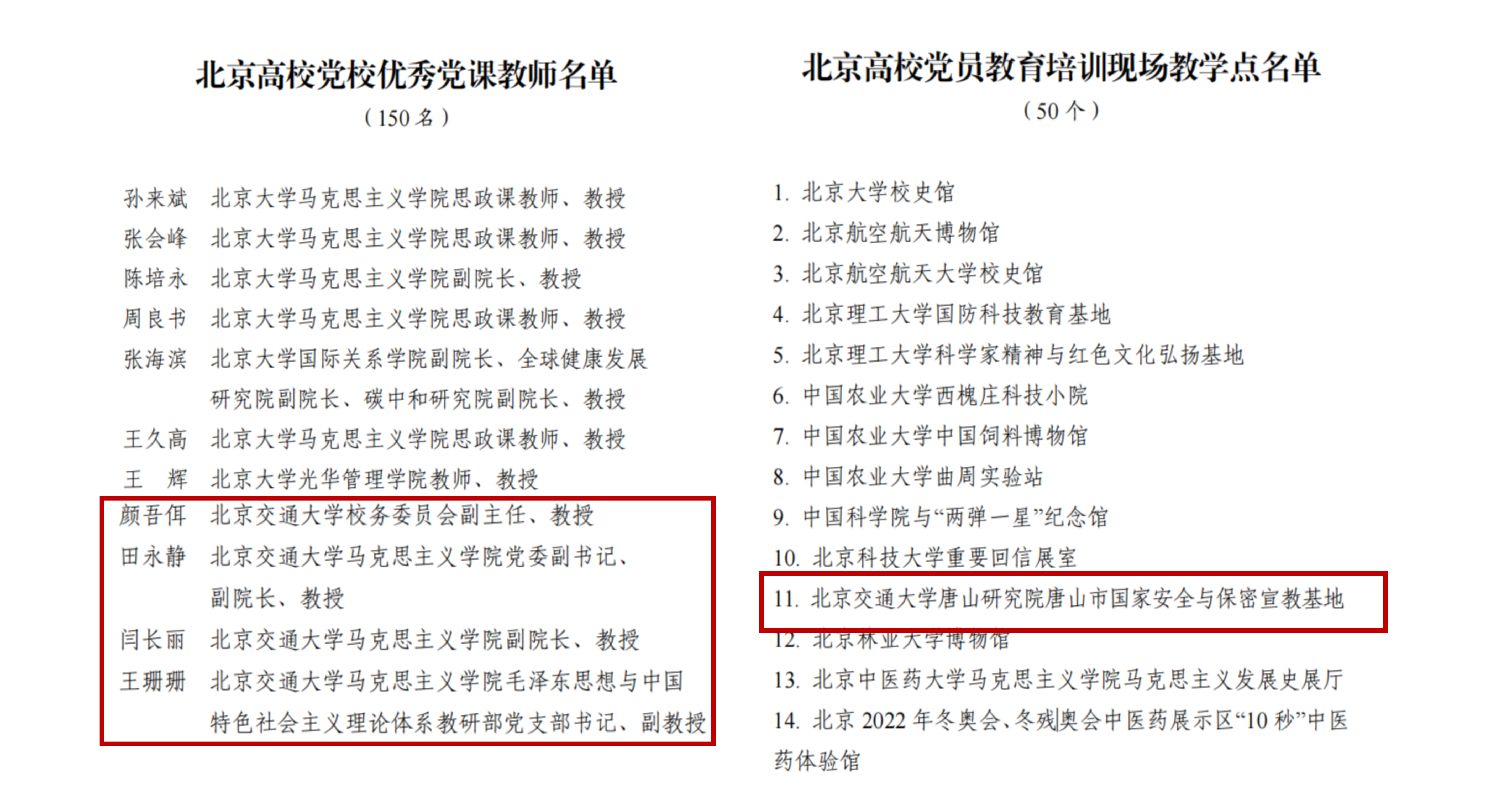 新建 PPT 演示文稿_02.png